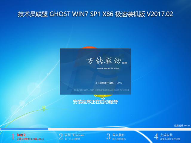 g(sh)T(lin) GHOST WIN7 SP1 X86 ObC(j) V2017.02  (32λ)