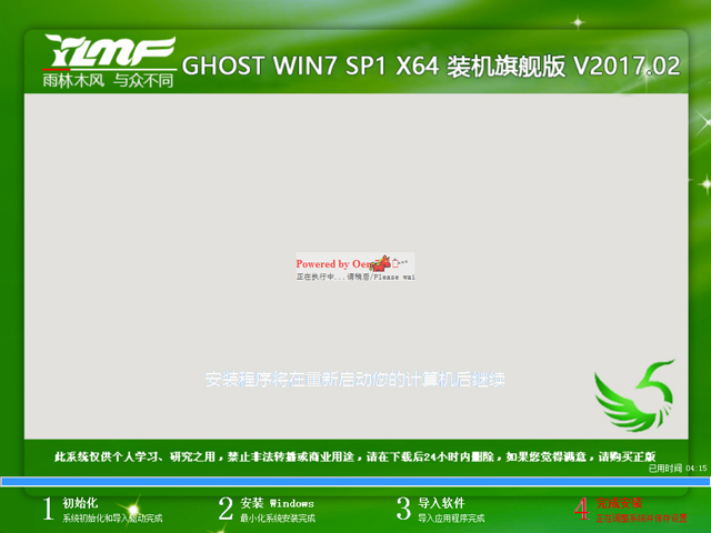 ľL(fng) GHOST WIN7 SP1 X64 bCŞ V2017.0264λ