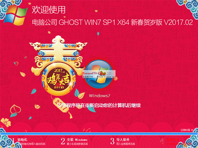 X˾ GHOST WIN7 SP1 X64 ´Rq 20172£64λ   ISORd