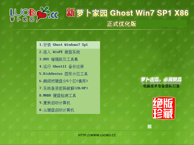 }҈@ GHOST WIN7 SP1 X86 ʽ(yu) V2017.01 (32λ)