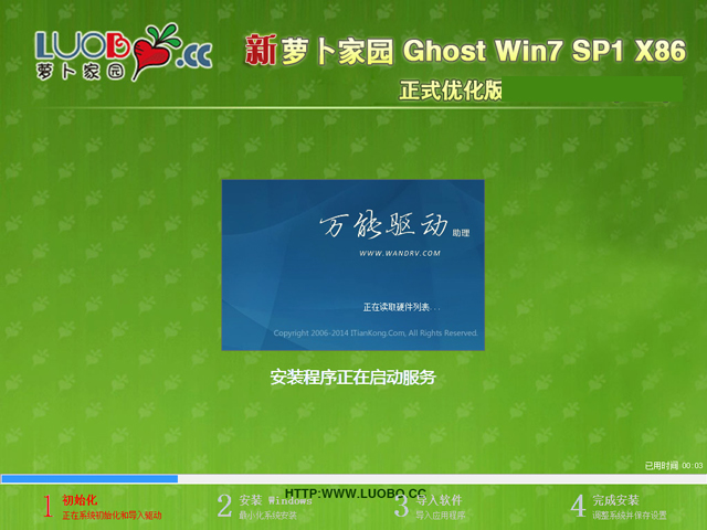 }҈@ GHOST WIN7 SP1 X86 ʽ(yu) V2017.01 (32λ)