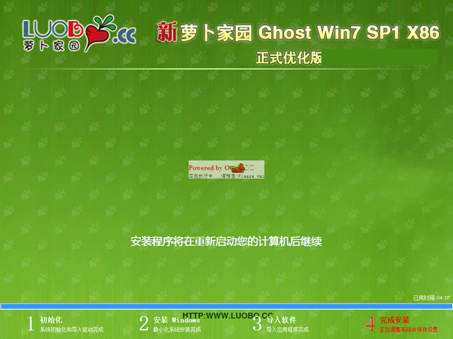 }҈@ GHOST WIN7 SP1 X86 ʽ(yu) V2017.01 (32λ)