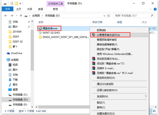 X˾ GHOST WIN7 SP1 X86 Ow(yn) V2017.0132λ
