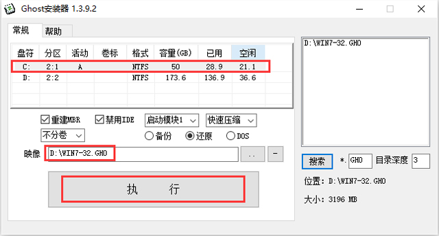 X˾ GHOST WIN7 SP1 X86 Ow(yn) V2017.0132λ