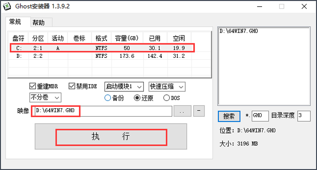 LֻɽGHOST WIN7 SP1 X64 Oٰȫ V2016.12 (64λ)