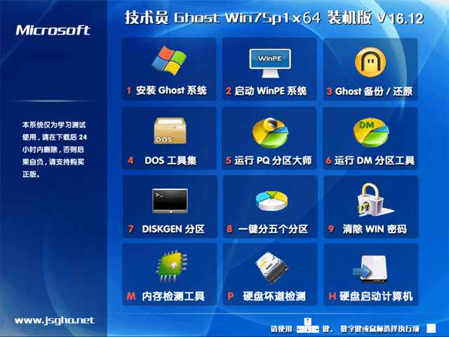 g(sh)T(lin) GHOST WIN7 SP1 X64 f(wn)bC(j) V2016.12 (64λ)