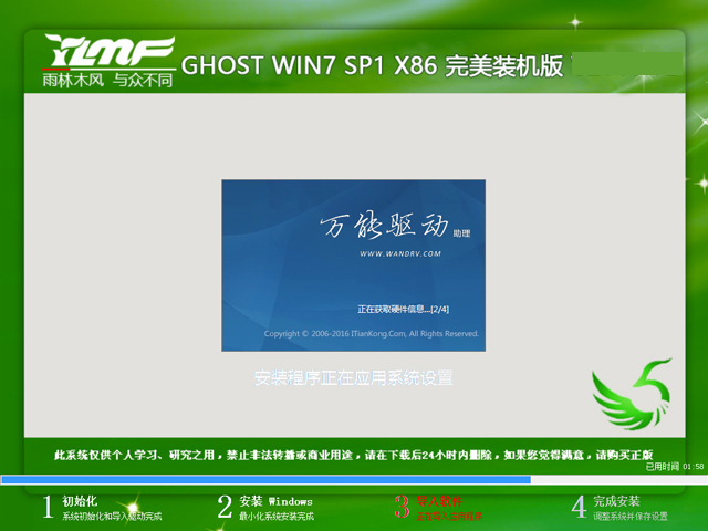 ľL(fng) GHOST WIN7 SP1 X86 bC(j) V2016.1232λ