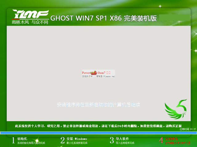 ľL(fng) GHOST WIN7 SP1 X86 bC(j) V2016.1232λ