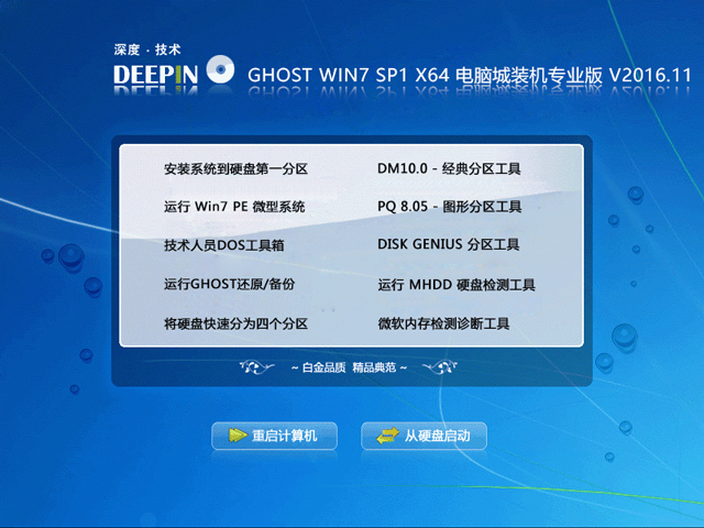ȼg(sh) GHOST WIN7 SP1 X64 XbC(j)I(y) V2016.1164λ