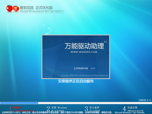 ѻ@ GHOST WIN7 SP1 X64 ʽ(yu) V2016.11 (64λ)