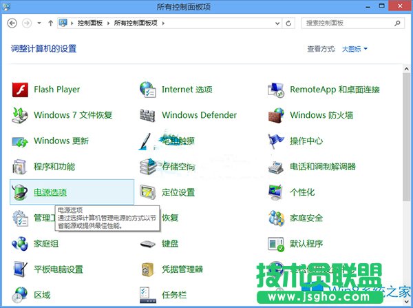 怎么設(shè)置Win8按電源鍵不關(guān)機(jī)?