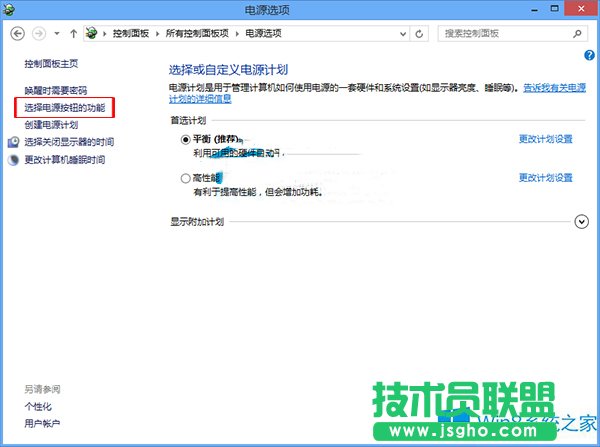 怎么設(shè)置Win8按電源鍵不關(guān)機(jī)?
