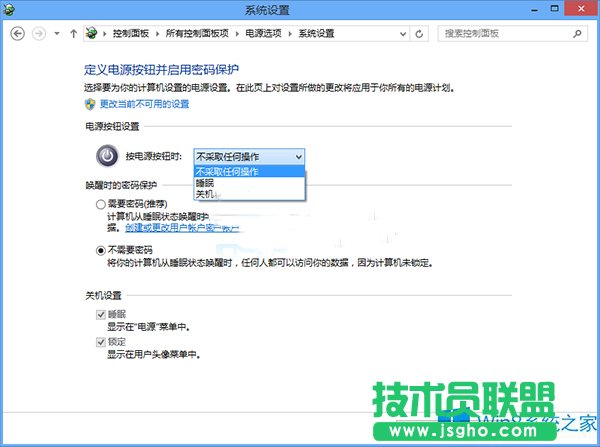 怎么設(shè)置Win8按電源鍵不關(guān)機(jī)?