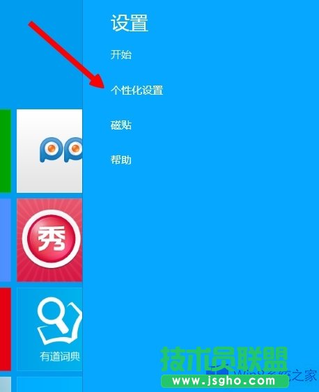 Win8.1O(sh)_ʼĻͬļ