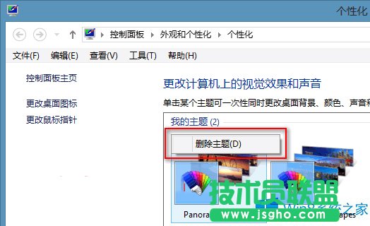 Win8ho}ăɷN