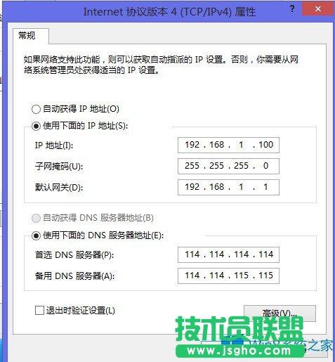 Win8FDNSe`Α