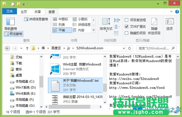 Win8.1YԴA(y)[ļ(ni)
