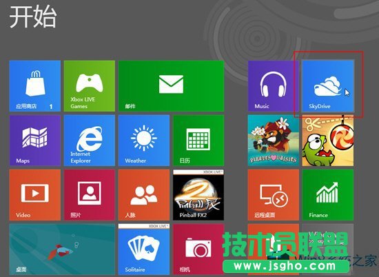 Win8系統(tǒng)沒有skyDrive怎么辦?