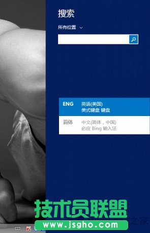 Win8.1搜索框不能用必應(yīng)輸入法怎么辦?