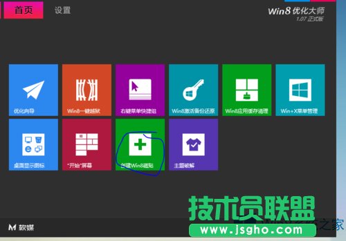 Win8ϵyԶxNDˡQɫķ