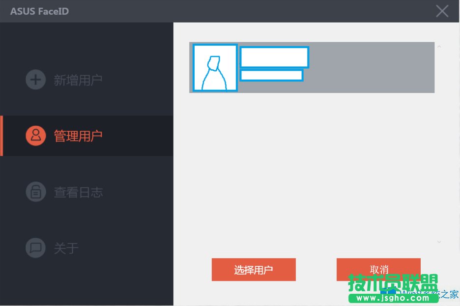 華碩Win8.1如何關閉人臉識別?