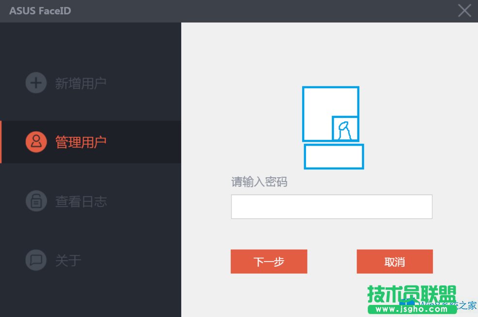 華碩Win8.1如何關閉人臉識別?