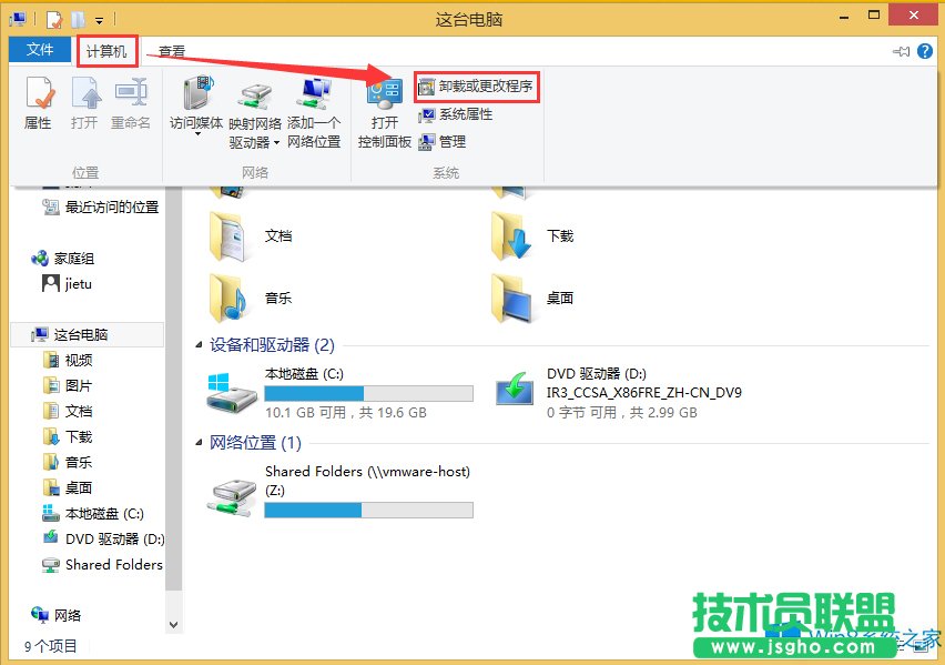 Windows8ôжdIE9g[