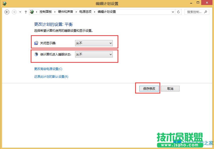 Win8怎么關(guān)閉自動(dòng)待機(jī)?