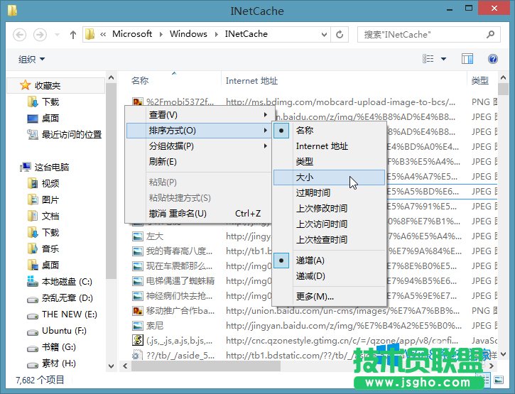 Win8ϵyIEļģWin8ҵIEļ