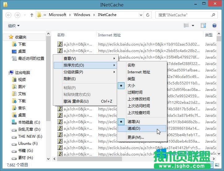 Win8ϵyIEļģWin8ҵIEļ