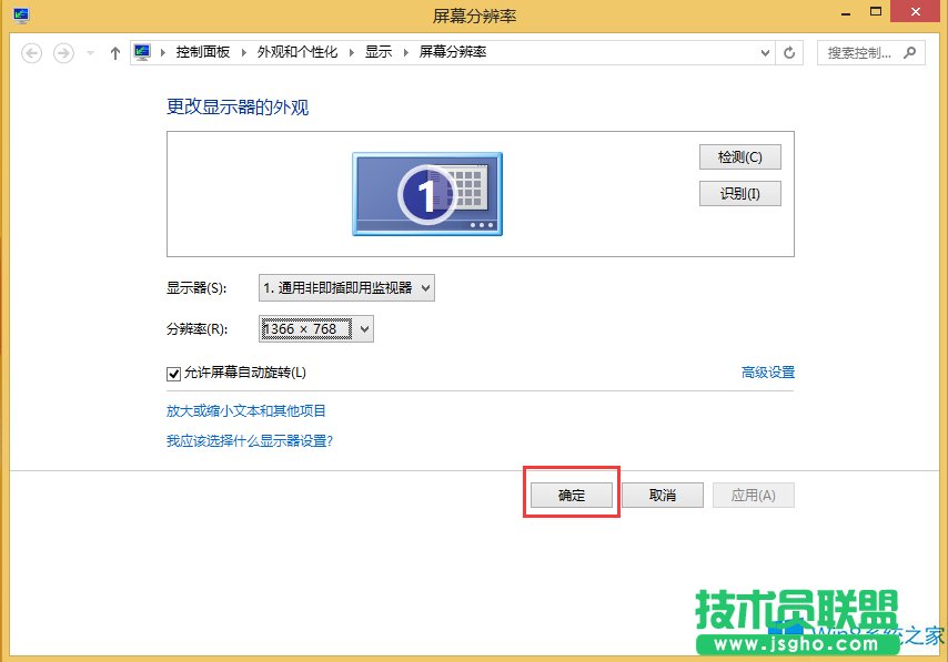Win8ô{Ļֱʱ