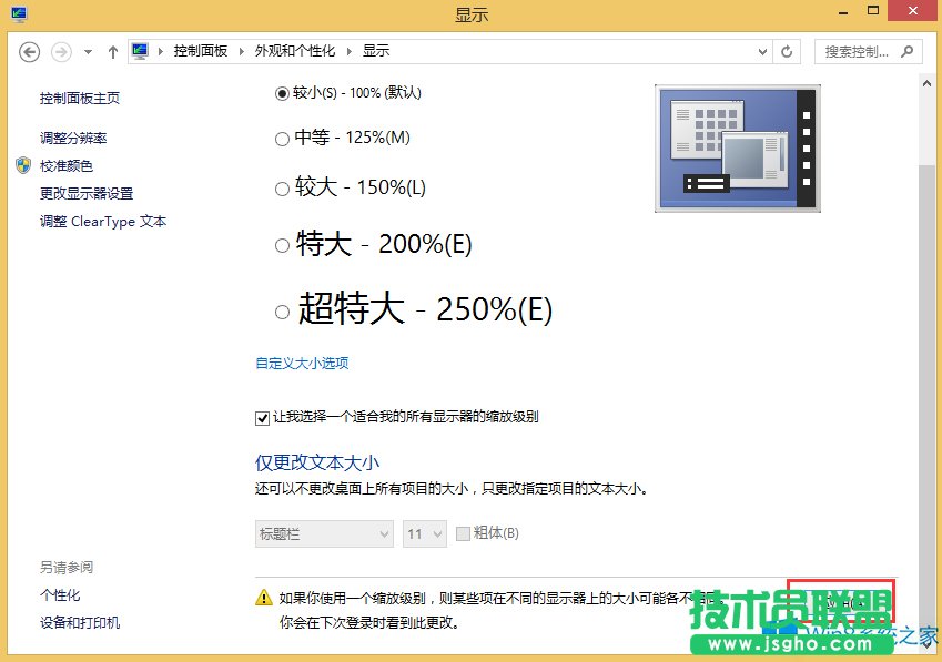 Win8ô{Ļֱʱ