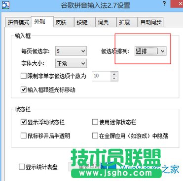 Win8.1玩dota2無法輸入中文怎么辦?