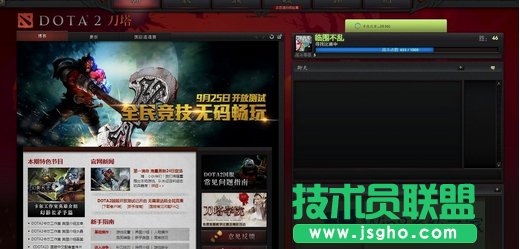 Win8.1玩dota2無法輸入中文怎么辦?