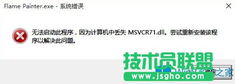 Win8.1ϵyGʧmsvcr71.dllôk