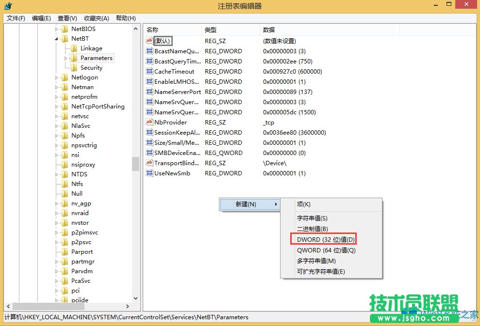 Win8如何關(guān)閉445端口?