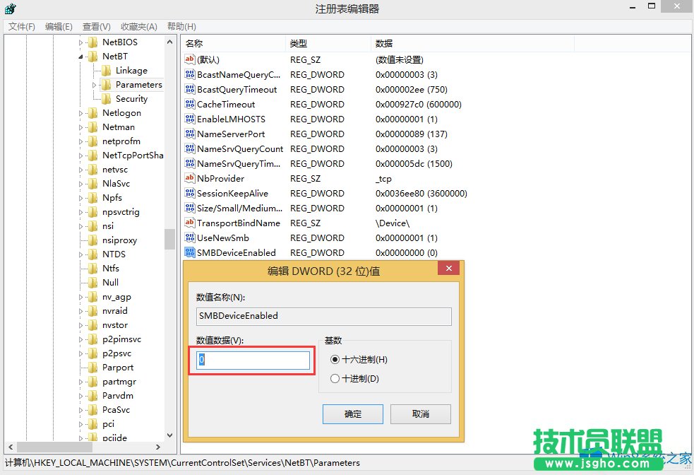 Win8如何關(guān)閉445端口?