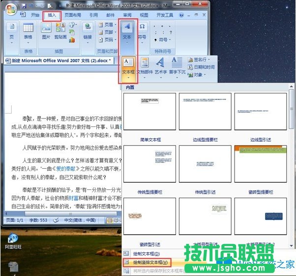 Win8ϵy(tng)WordôQŰ棿