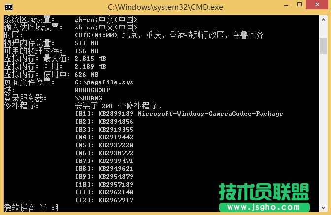 Win8ô鿴ѰbϵyaϢ