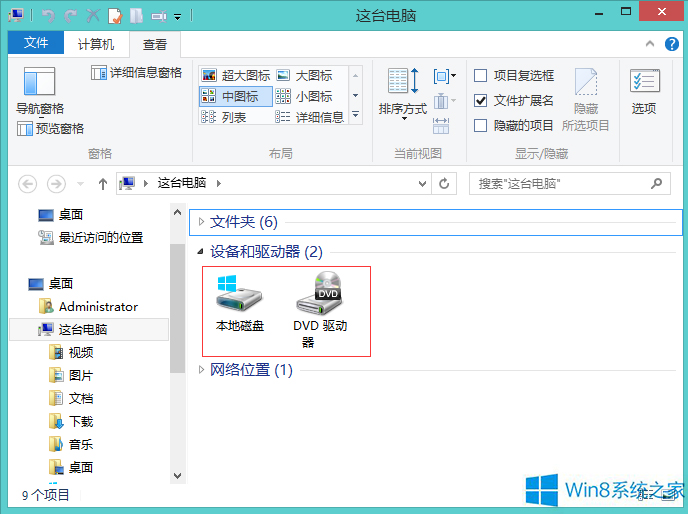 Windows8[شűP