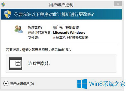 Win8ϵy(tng)ʾBܿνQ