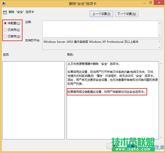 Win8ļA]аȫx헿ôk
