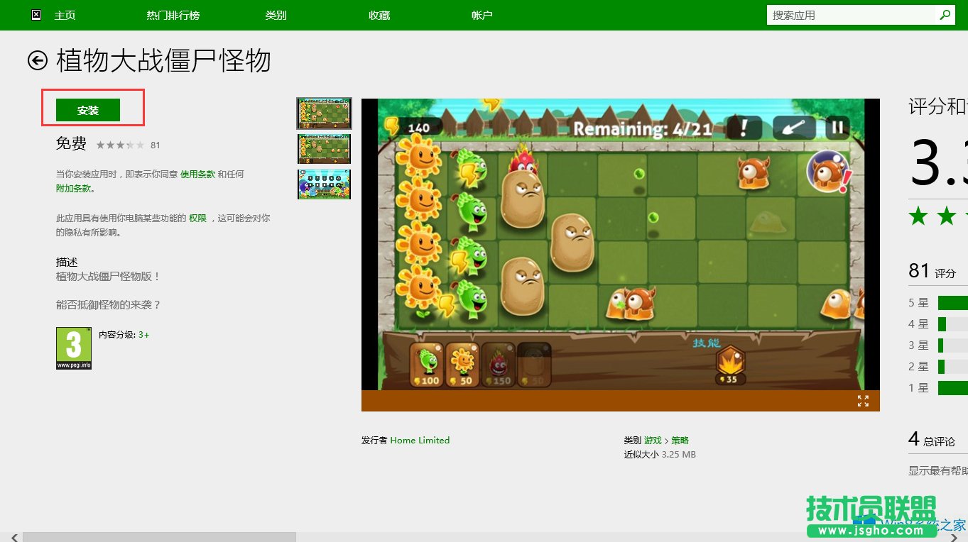 Win8ΰbֲʬ
