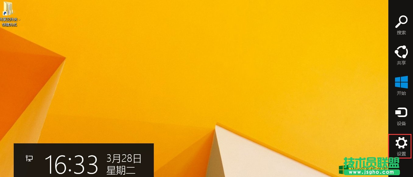Win8@ʾȌȶO÷