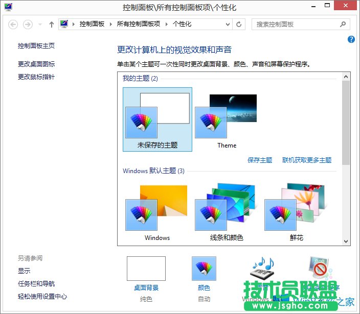 Win8.1θQXڼWin8.1汳O(sh)÷
