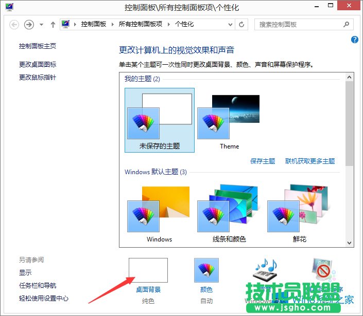 Win8.1θQXڼWin8.1汳O(sh)÷