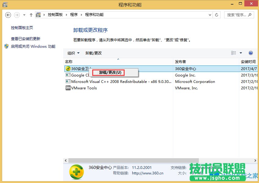 Win8Ώصжd360ȫlʿ