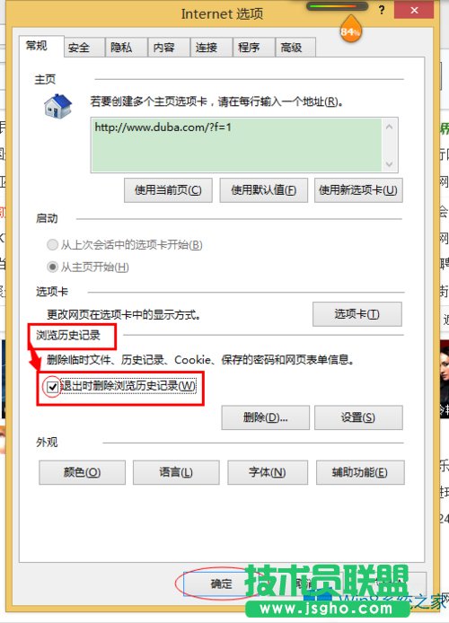 Win8ϵy(tng)ôO(sh)IEg[Ԅ(dng)hvʷӛ