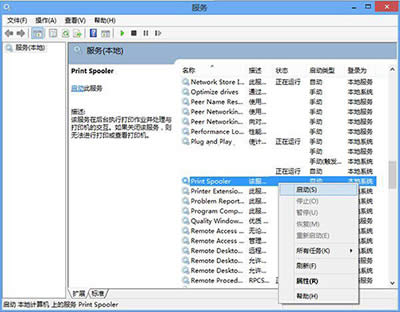 (dng)Print Spooler(w)