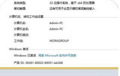 激活win8系統(tǒng) 激活win8系統(tǒng)